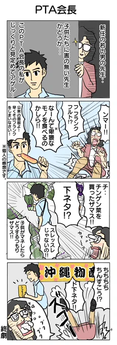 早くそのフランクをしまいなさい!
#4コマ漫画 #4コマ #再掲 