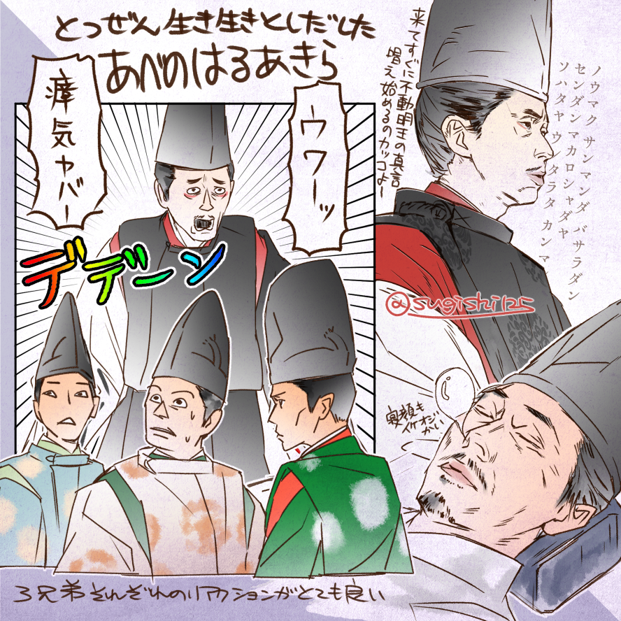 #光る君へ 日曜日ですので、8話になって本領発揮し始めたはるあきらを復習がてら置いておきますね。指パッチン好きすぎて別アングルでまた描いちゃいましたけど、何度描いてもええもんやで(開き直り)。 #光る君絵 