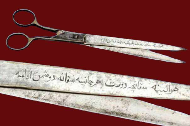 Osmanlı'da bir terzi makasında yazan yazı: 'Her elini sıkanla dost, her canını sıkanla düşman olma!'