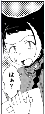 はぁ 