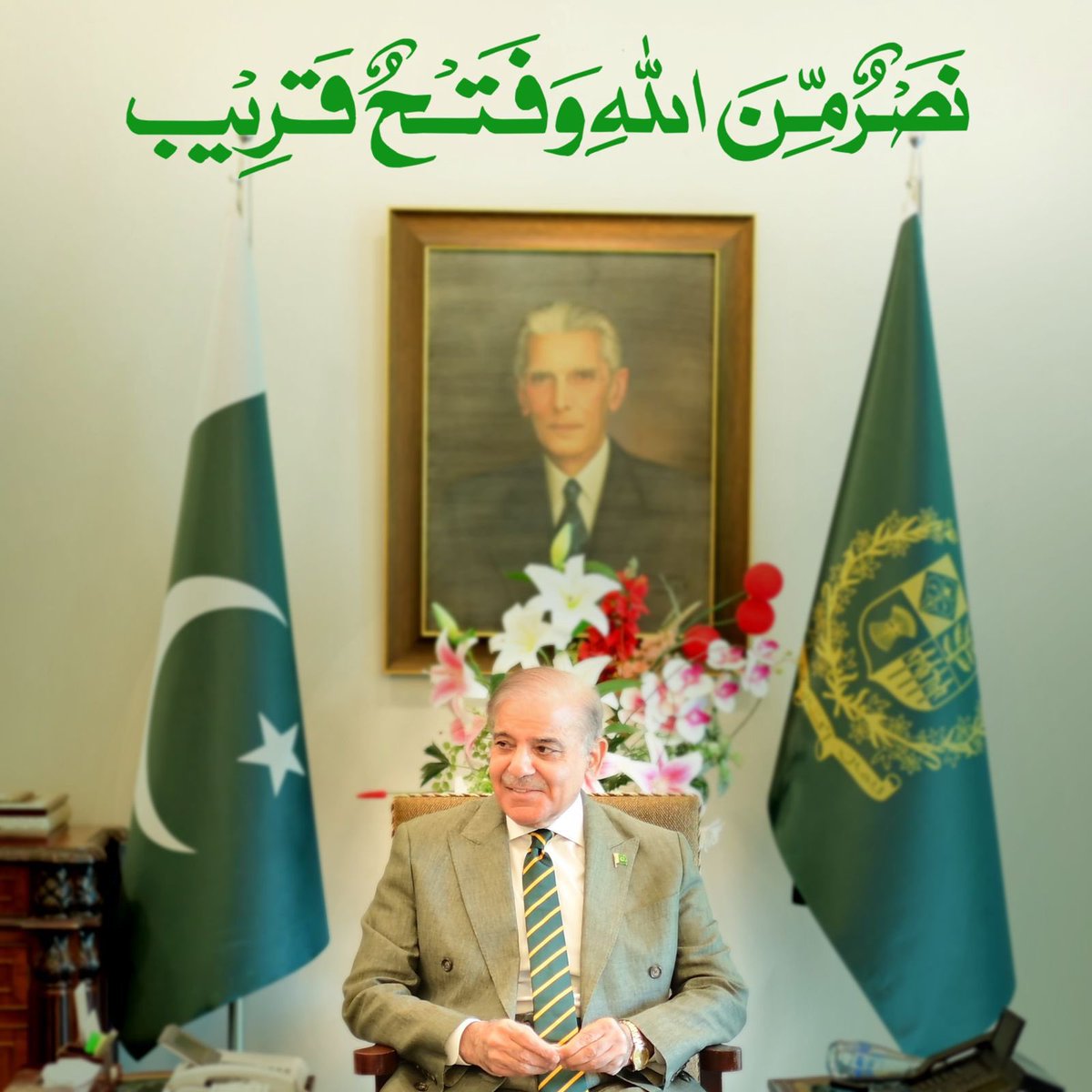 نَصْرٌ مِّن اللَّهِ وَفَتْحٌ قَرِيبٌ 🇵🇰💚