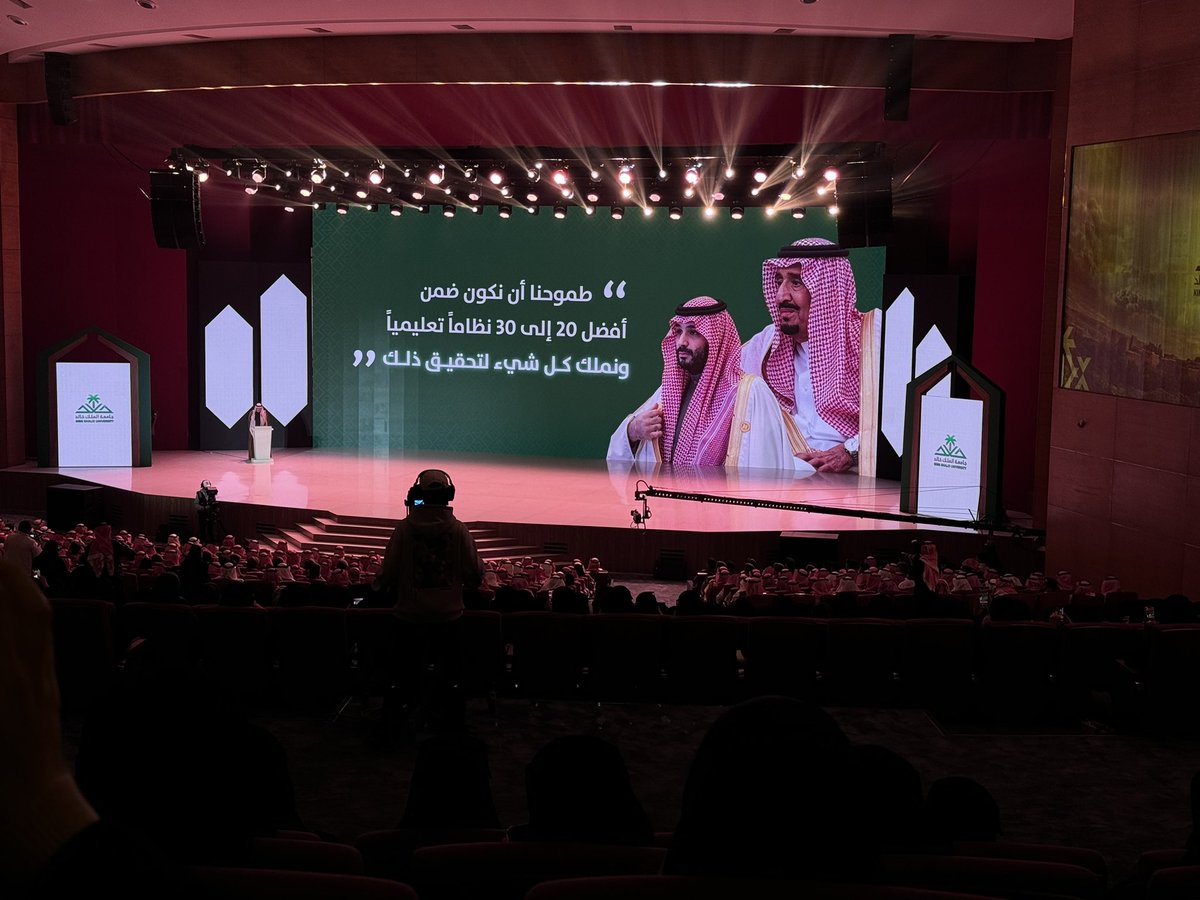 جامعة الملك خالد الى العالمية بإذن الله