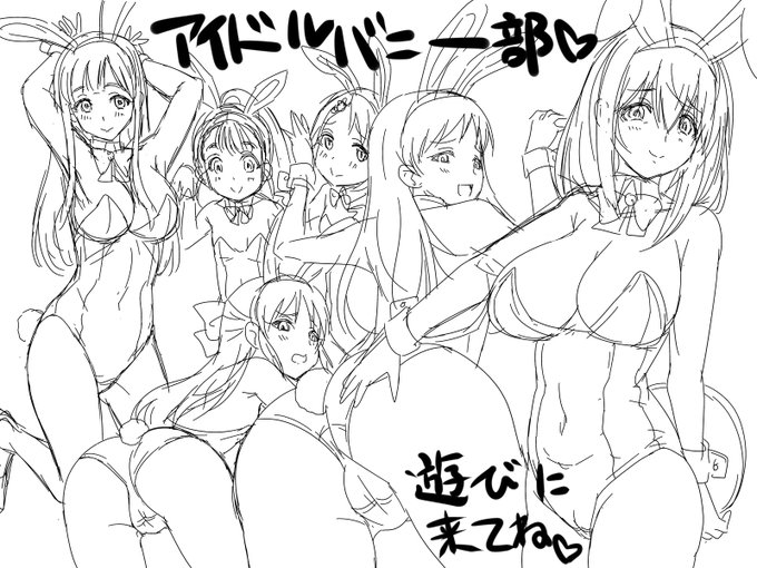 放置中のアイドルバニー部ネタ
今年中には形にしたい… 