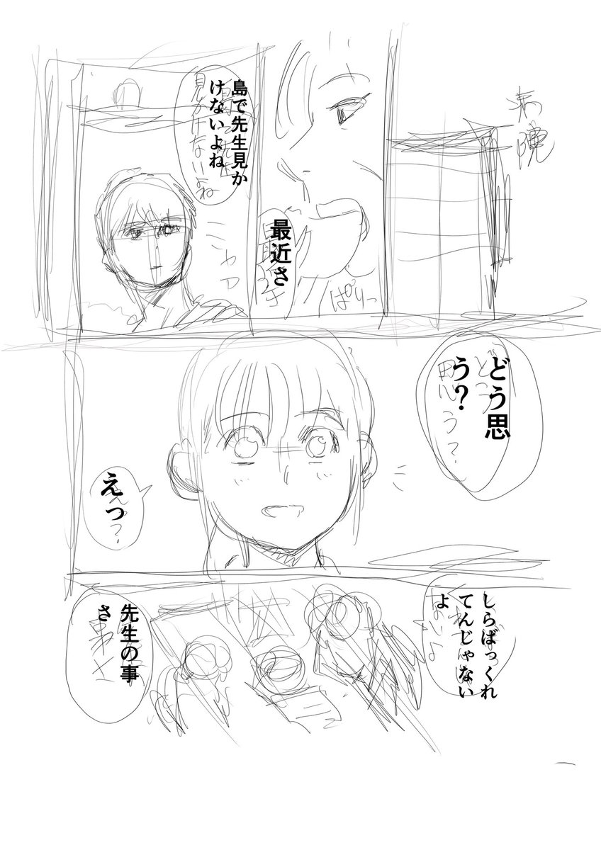 オンラインサロン限定連載ネーム漫画をデジタルに移行し制作中です💦iPadと腰痛と悪戦苦闘の日々ですが、いつかこの作品が喝采を浴びる日を夢見て… 