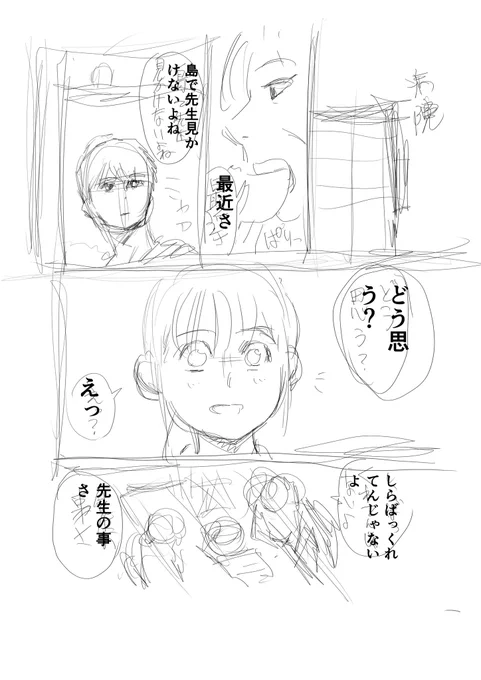 オンラインサロン限定連載ネーム漫画をデジタルに移行し制作中です💦iPadと腰痛と悪戦苦闘の日々ですが、いつかこの作品が喝采を浴びる日を夢見て… 