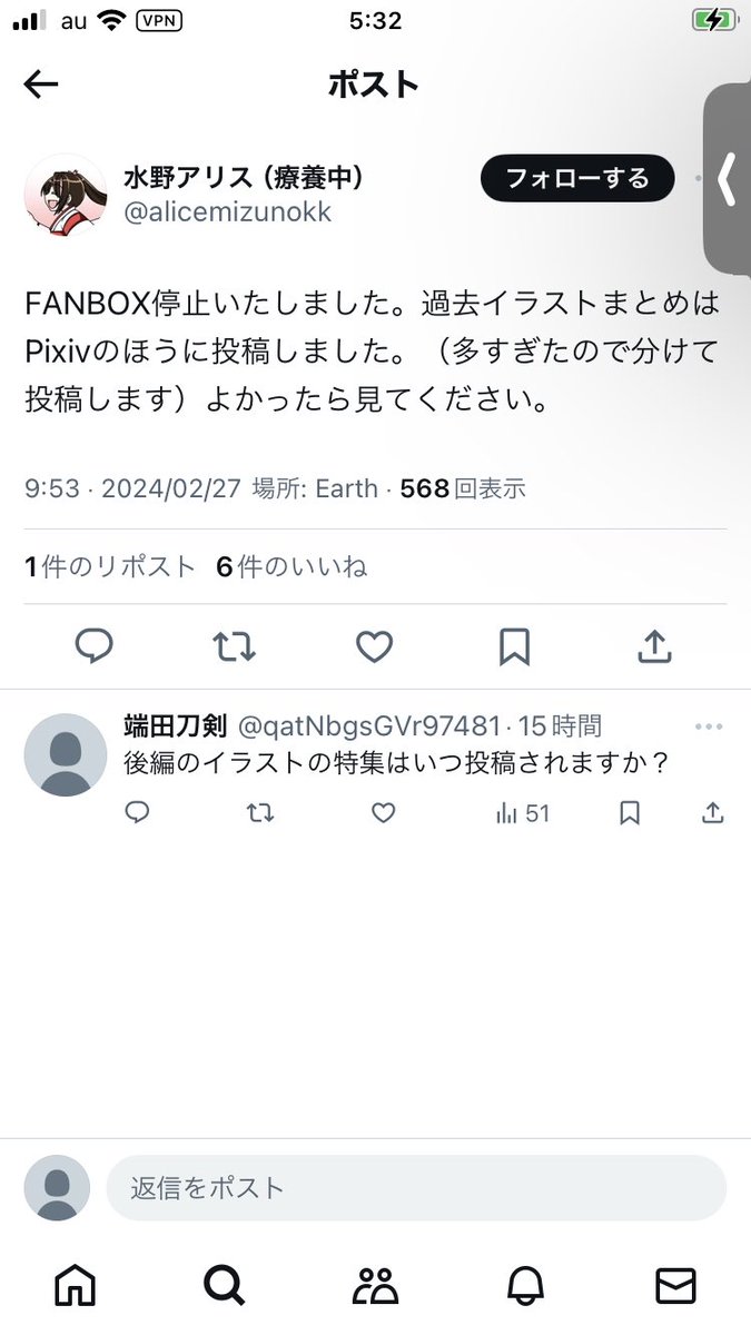 【注意喚起】この端田刀剣という人、以前はリオネル・メッシという名前で色んな人にリクやファンボックスのイラストを無料で見せろと言っています。
名前を変えてもやってることは同じ。
私もファンボ活動中に「無料で見せろ」と失礼なメッセージが来たのでブロックしました↓