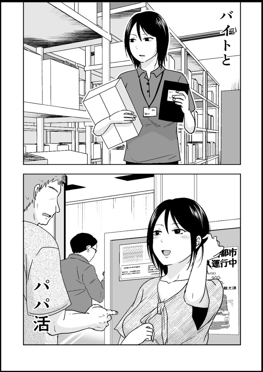 居候の身だから 第三回 - 黒金さつきのTTSY活動の投稿|ファンティア[Fantia] https://t.co/CyMWSbUnOb 
更新しました 