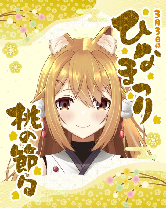 「brown hair fox girl」 illustration images(Latest)｜3pages