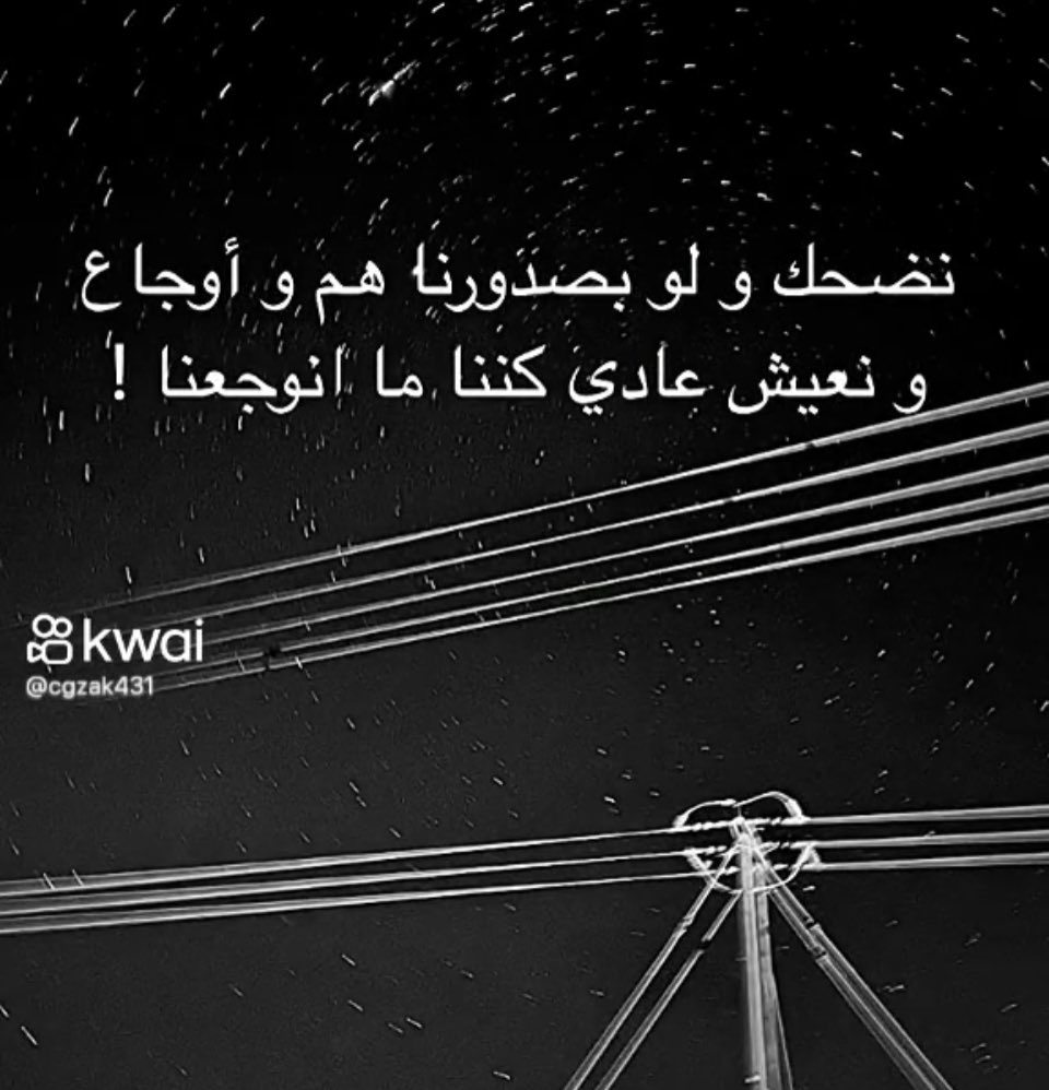 دخلت من شان عين اللي يراقبني ،، اللي يحسب لدخولي ويتحراني هذاك ليا شفت تعليقه يشجعني ،، واليا تاخر دخولي ضاق عشاني ،، اسعد الله اوقاتكم ،