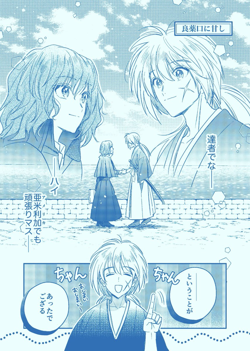 【3/17春コミ新刊📕サンプル】
『令和新劇見聞録・弐』A5/12P  ¥100 (一色刷り)
 ※頒布スペース:東4 く15b   level9

前回と同じく剣薫中心オールキャラの新アニメネタやアニオリシーンのパロ漫画2本です✨

※ペラ本のため通販はありませんが、今後WEB公開を予定しております 