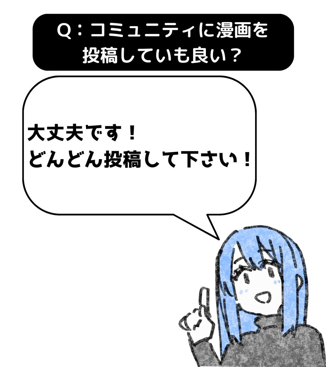 大丈夫ですよ!
漫画も投稿して下さい。

確かに将来的に同人誌を目指す・・・というのであれば、漫画を投稿するのもアリですね🤔 