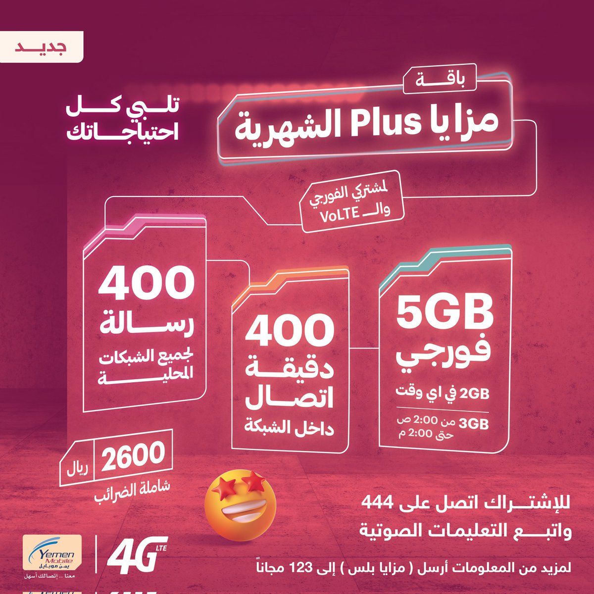 YemenMobile tweet media