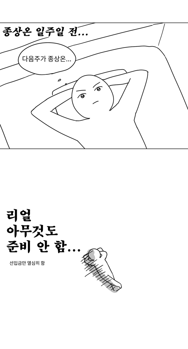 2Saone_'s tweet photo. #종상맑음
#태풍과비_그_후_맑음

종상온 후기 1편입니다🥹
2편은 조만간...

https://t.co/dwbKeysHdn https://t.co/mfEfbvLHIb