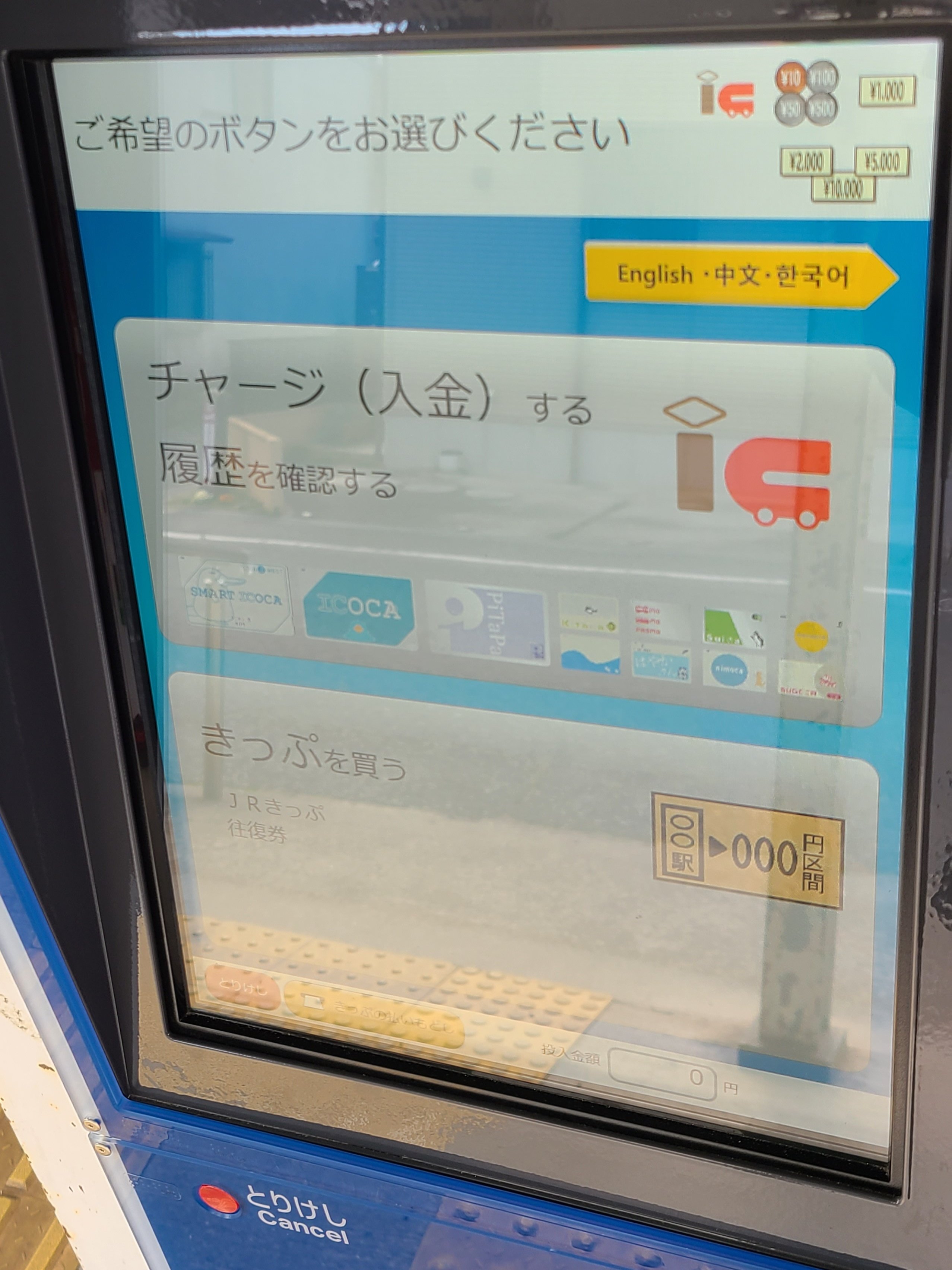 デカボタン券売機｜商品別券売機｜券売機JP