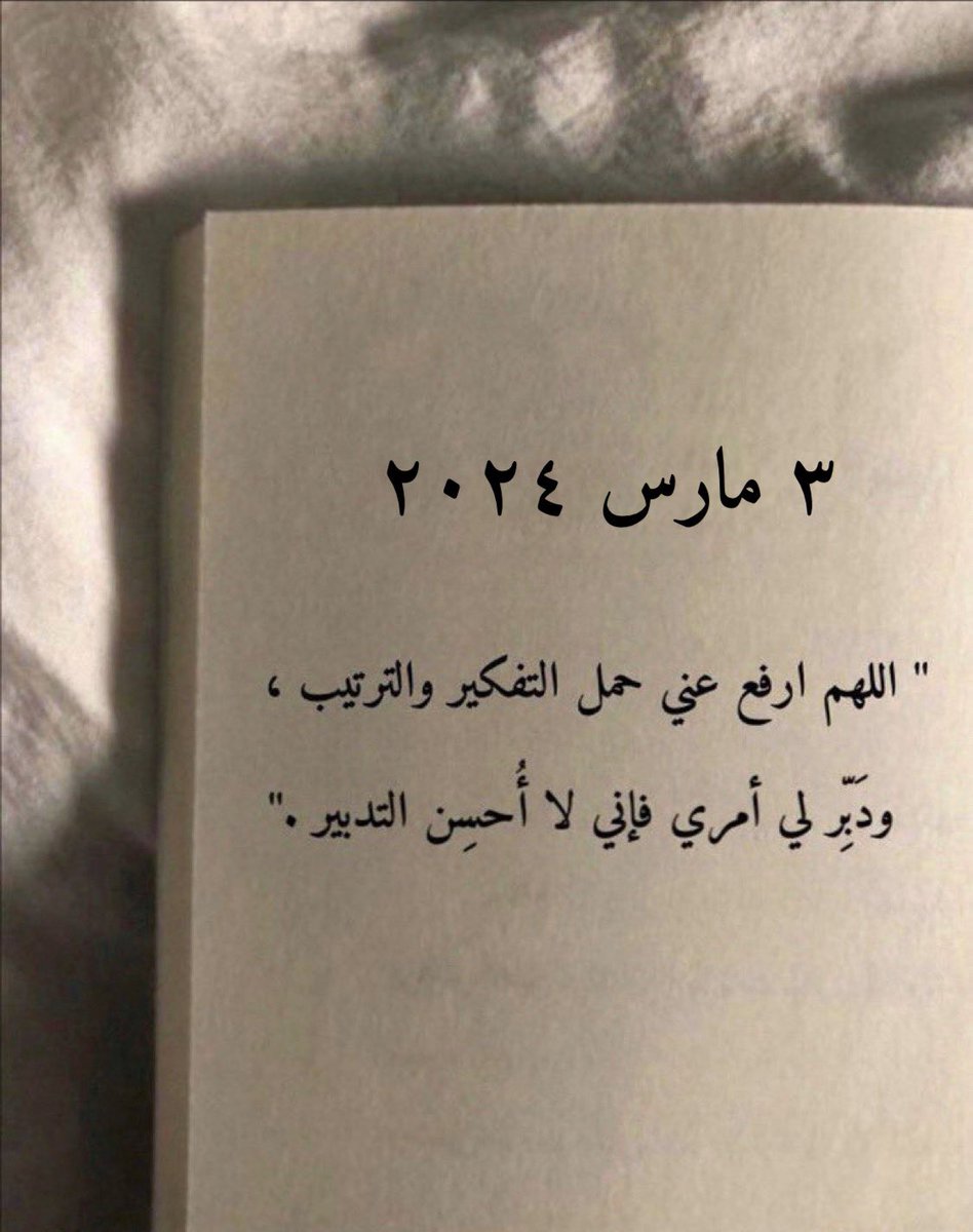 todaymessagee's tweet photo. ياالله .. https://t.co/en0jbQPUZa