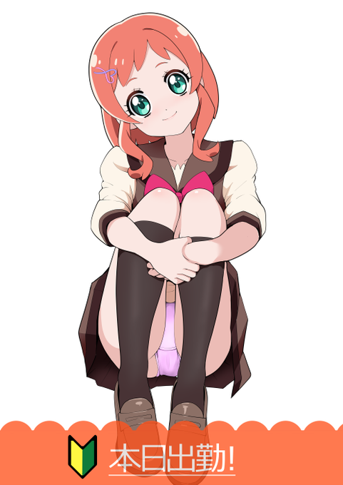 セックスしよ～ 