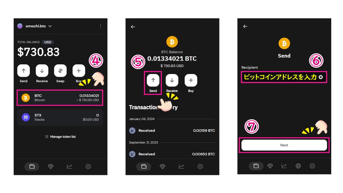 🔰ビットコイン送金方法🔰 価格の高騰がとまらないビットコイン。Xverse Walletに入っているBTCを暗号資産取引所に送金したい方も少なくないかと。  そこでXverse WalletからBTCを送金する方法についてまとめました‼️（今回はGMOコインを使って解説していきます） まずは ...