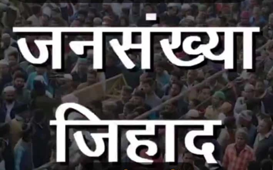 अपने परिवार,समाज,देश को #इस्लामीदरिंदों से बचाने का इजरायली फार्मूला👉 पत्थरबाजी/दंगों में लिप्त व्यक्ति की👇
✓नागरिकता खत्म
✓आजीवन कारावास
✓100%संपत्ति जब्त
✓कठोर पापुलेशन कंट्रोल बिल
👉RapeCases में सजा ए मौत 

#एक_देश_एक_कानून 

& #6महीने_में_न्याय
#JusticeWithin6Months