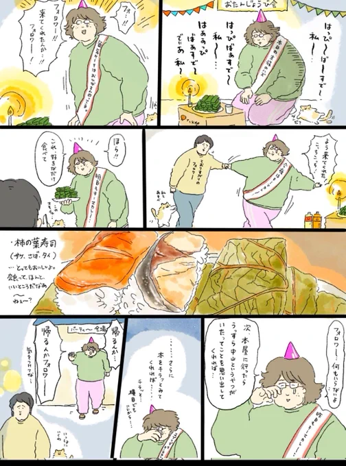 フォロワー…!🎂
漫画は去年の今日描いたやつでごめんね 