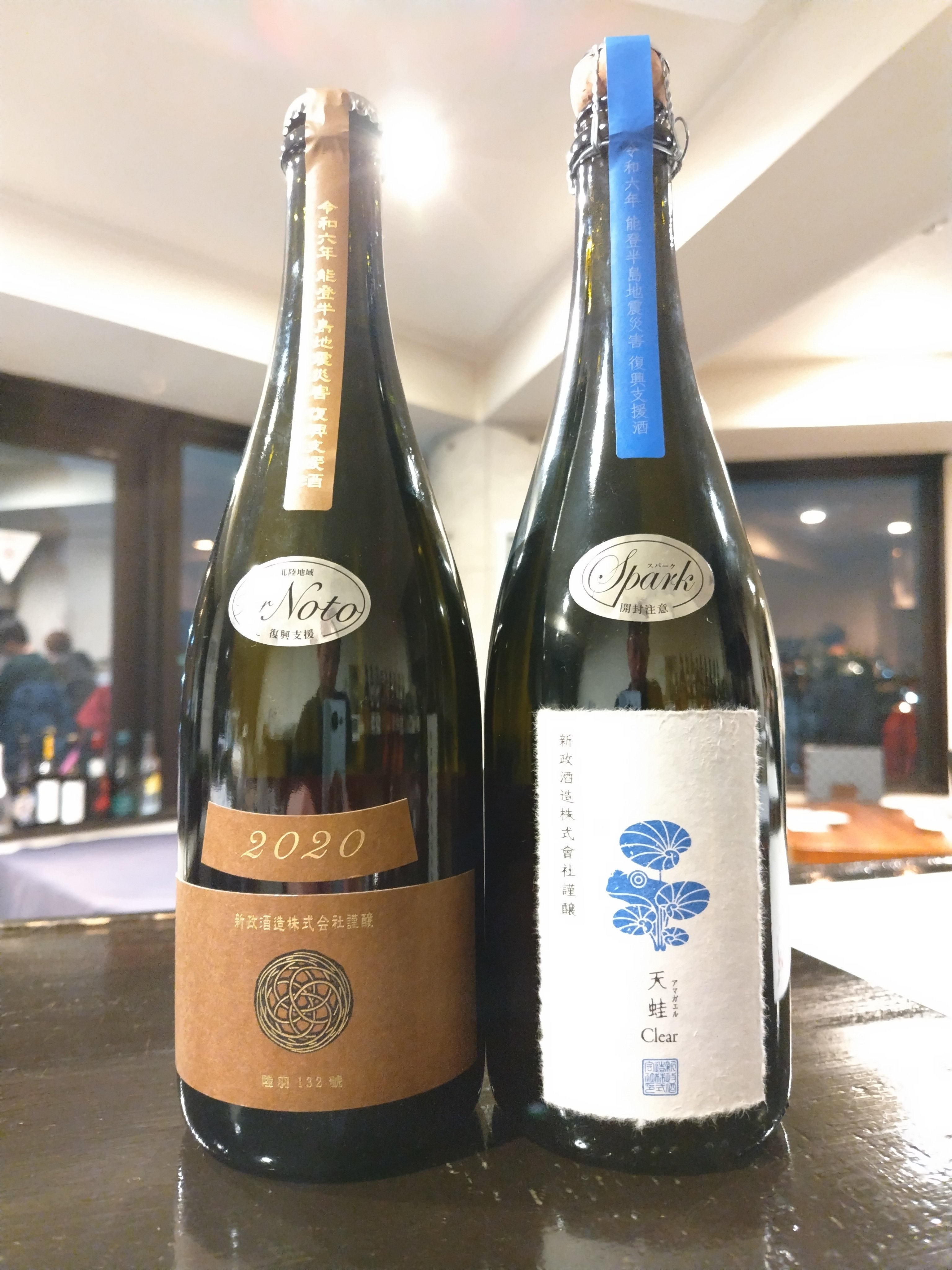 新政 アース 2020 蔵内熟成酒 （アース2020蔵内熟成酒 - Search