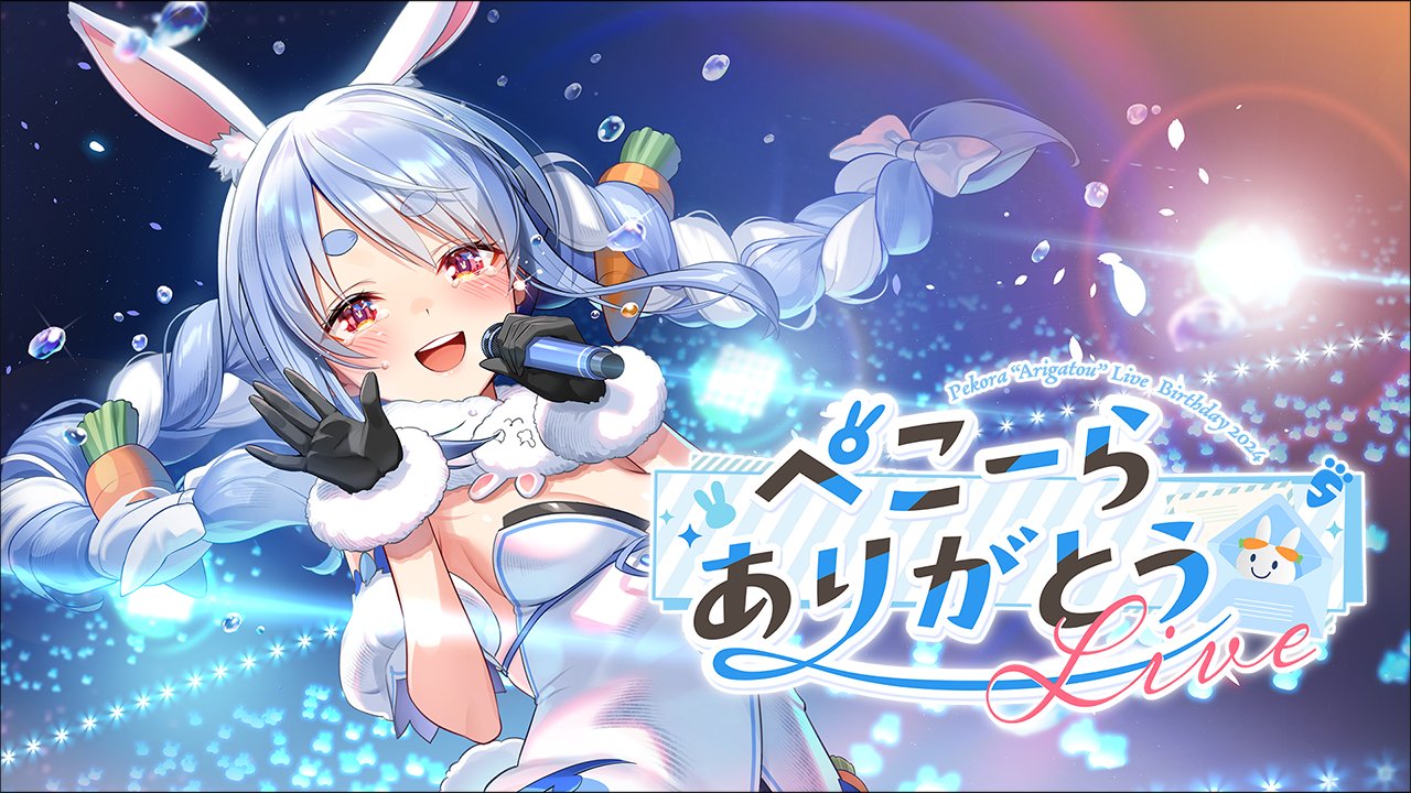 兎田ぺこら👯♀️ホロライブ3期生 on X: 兎田ぺこら👯♀️ホロライブ3期生 on X: