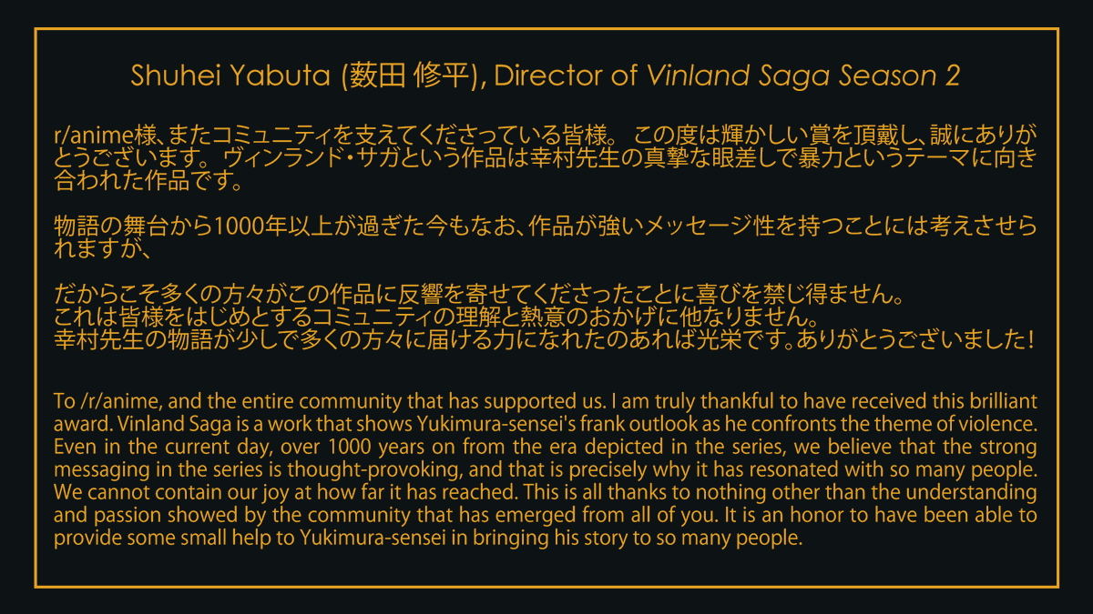 Shuhei Yabuta, the Director for Vinland Saga, gave us a comment!