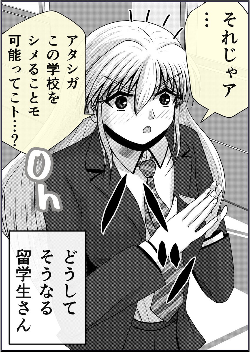「いろいろと誤解のある留学生。」
(3/4) 