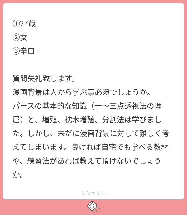 MAEDAXさん(@maedax_x)が居ますよ。
漫画背景に特化したオンライン講座をやってるのでチェックしてみて下さい。 