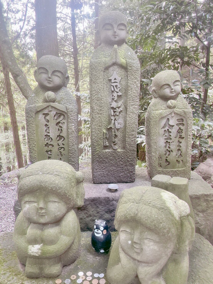 本日も皆様にとって
良い1日でありますよーに🙏✨
#幣立神社
 #パワースポット 
#くまモン
 #開運
#御利益