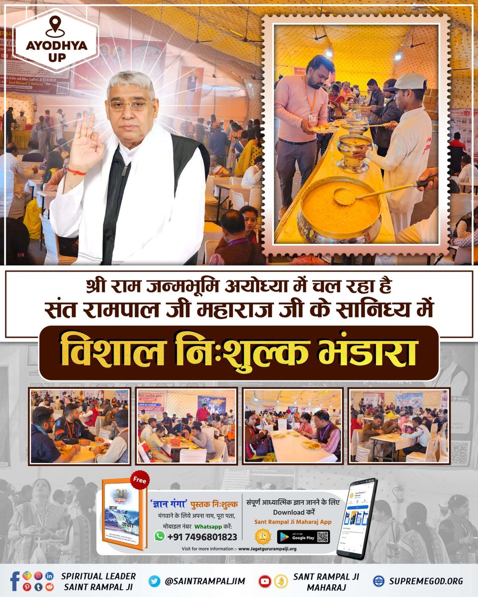 Umeshda29530203's tweet photo. #अयोध्याभंडारा_By_संतरामपालजी🍽️विश्व कल्याणकारी संत रामपाल जी महाराज ने अयोध्या में आए श्रद्धालुओं के लिए किया विशाल भंडारा https://t.co/xjAfeuIGRD