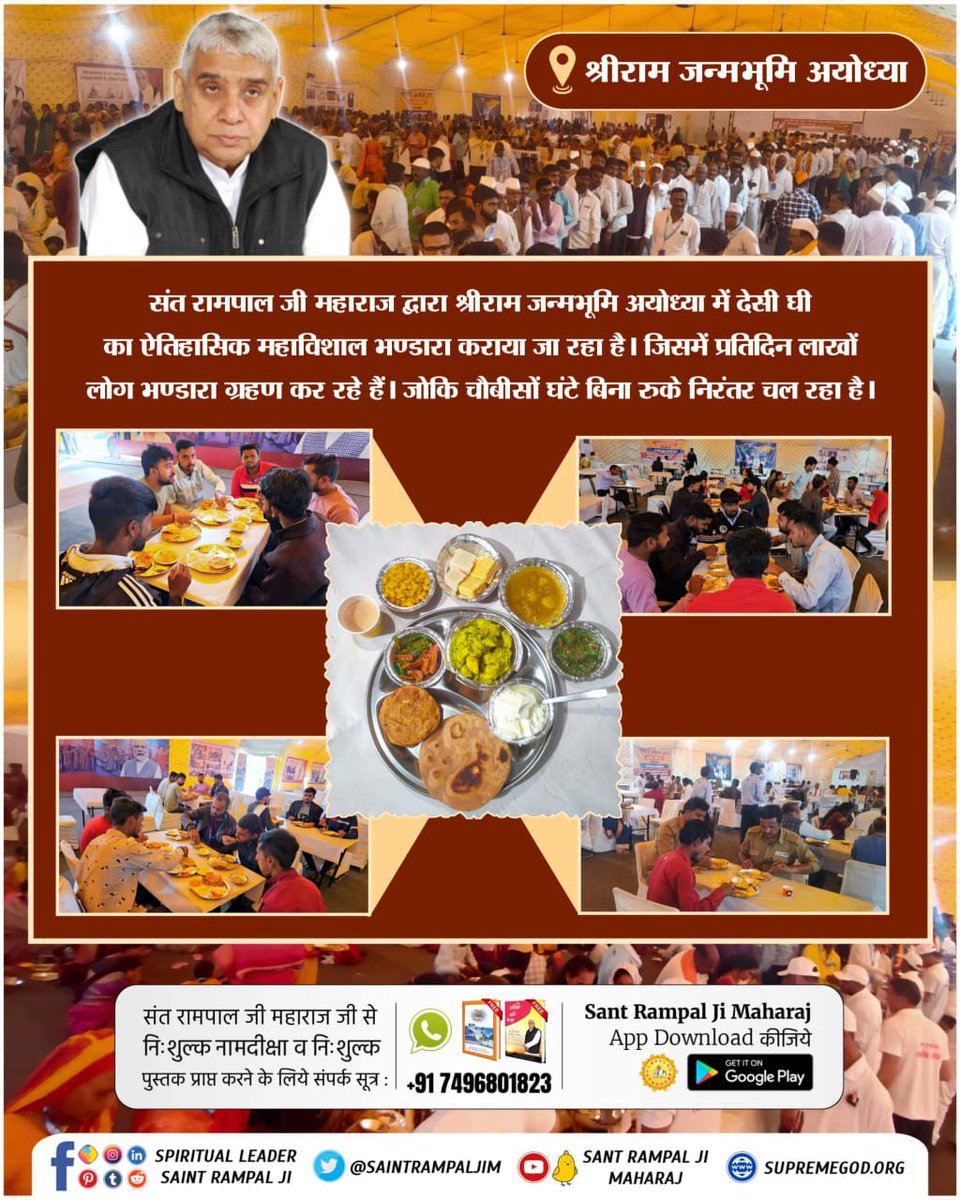 Umeshda29530203's tweet photo. #अयोध्याभंडारा_By_संतरामपालजी🍽️ अयोध्या स्थित राम मंदिर में संत रामपाल जी महाराज जी के सानिध्य में भंडारे का आयोजन किया गया और सत्य ज्ञान का प्रचार किया गया।। https://t.co/ZhA84Cx0Z4