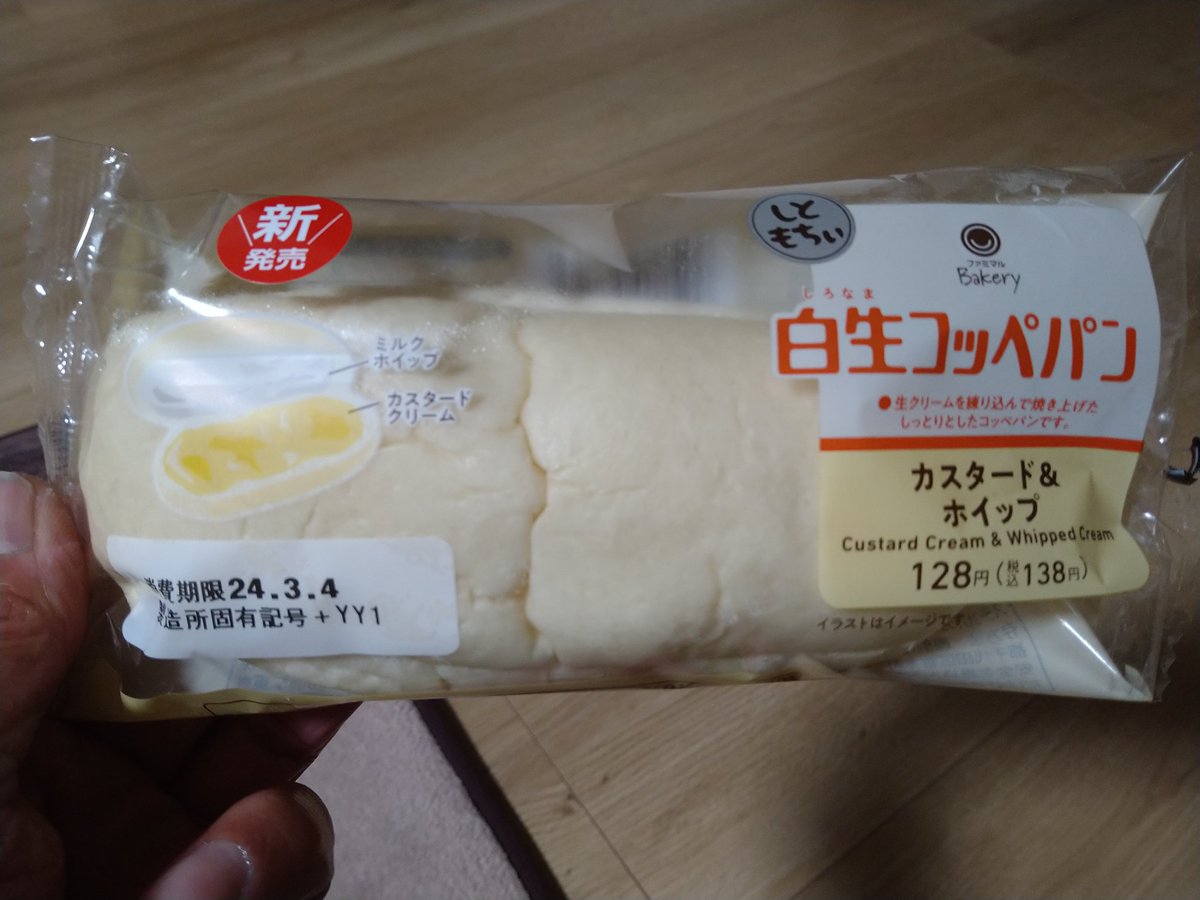 Worldyowane's tweet image. 当たりました😊

2種類のクリームと柔らかいパンがお互いの味をじゃませず、三味一体となっています。

こんな感じの食レポで良いかな？😅

#ファミマの生しっとりパンがなまらん