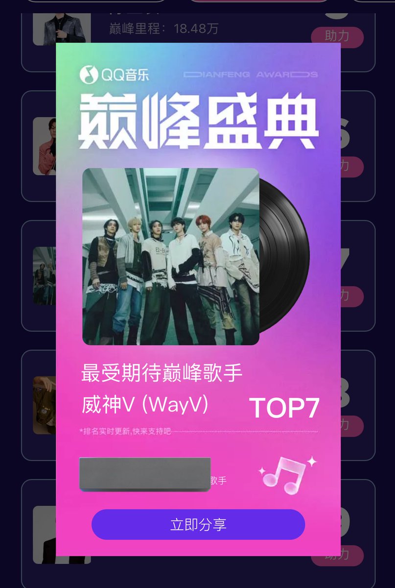 YANGYANGLIU_TH's tweet photo. 🚨SOS🚨
ขอความร่วมมือเพื่อนๆ ทุกคนร่วมโหวต #QQMusicDianfengAwards ให้กับ #WayV ของพวกเราผ่านทาง QQ Music Appreciation
Search 🔍 : QQ音乐巅峰盛典
รางวัลศิลปินชื่อดังที่น่าจับตามมอง
❤️🔥No.7 WayV
รางวัลเพลงฮิตที่น่าจับตามอง
❤️🔥No.2 Poppin’ Love - WayV
#VoteForWayV #โหวตเพื่อWayV
#โหวตให้WayV #LetsVoteWayV