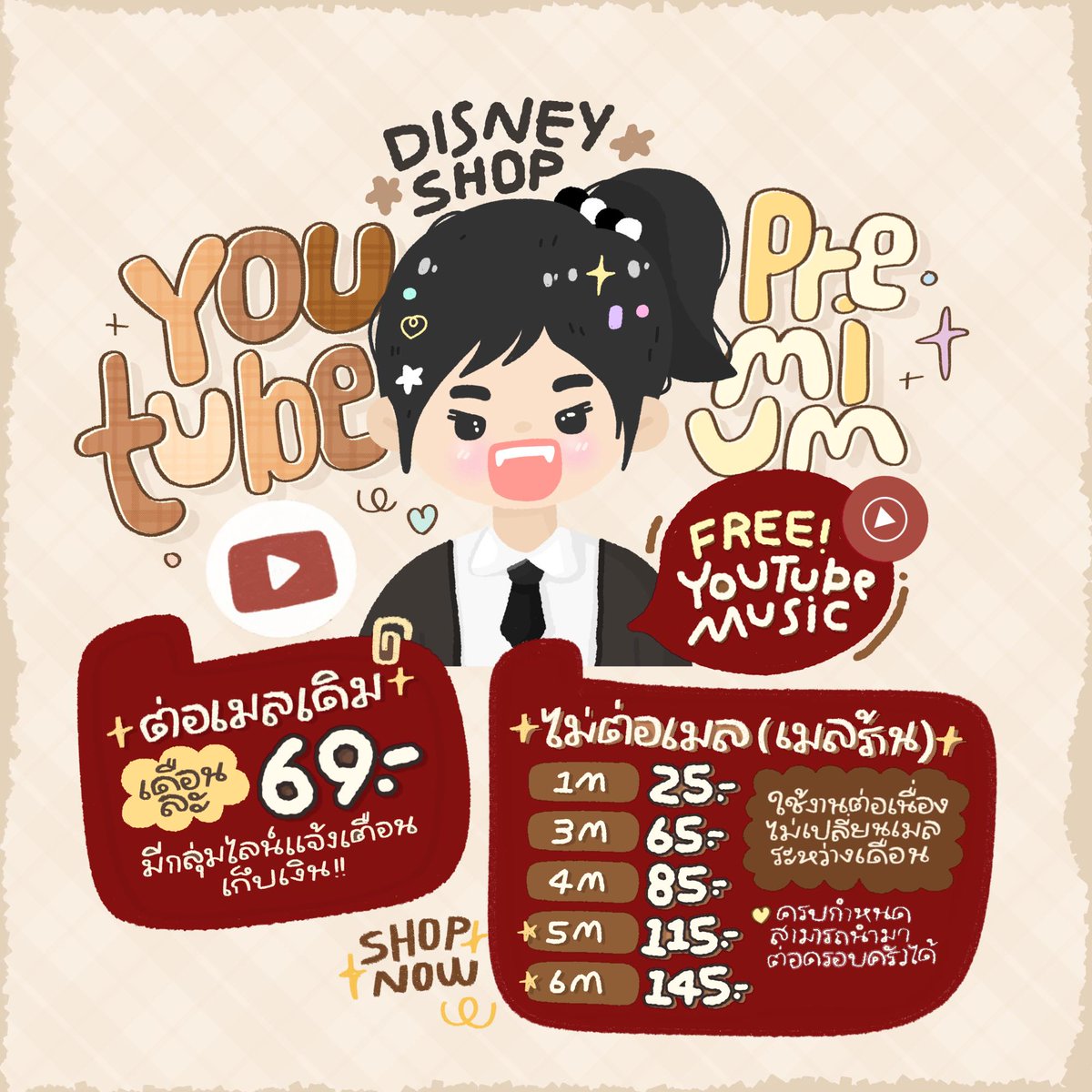 WhenEven431102's tweet photo. พร้อมส่ง✨ ♪
    Youtube Premium
Free❗️ Youtube Music ♬ 

💬 ต่อเมลเดิม เดือนละ 69บาท
 ♫ มีกลุ่มไลน์แจ้งเตือนเก็บเงิน
 ♫ เมลร้านไม่บวกเพิ่ม

สนใจติดต่อ : Line @513gxpqi

#ยูทูปพรีเมี่ยม https://t.co/MeHpriBtuA