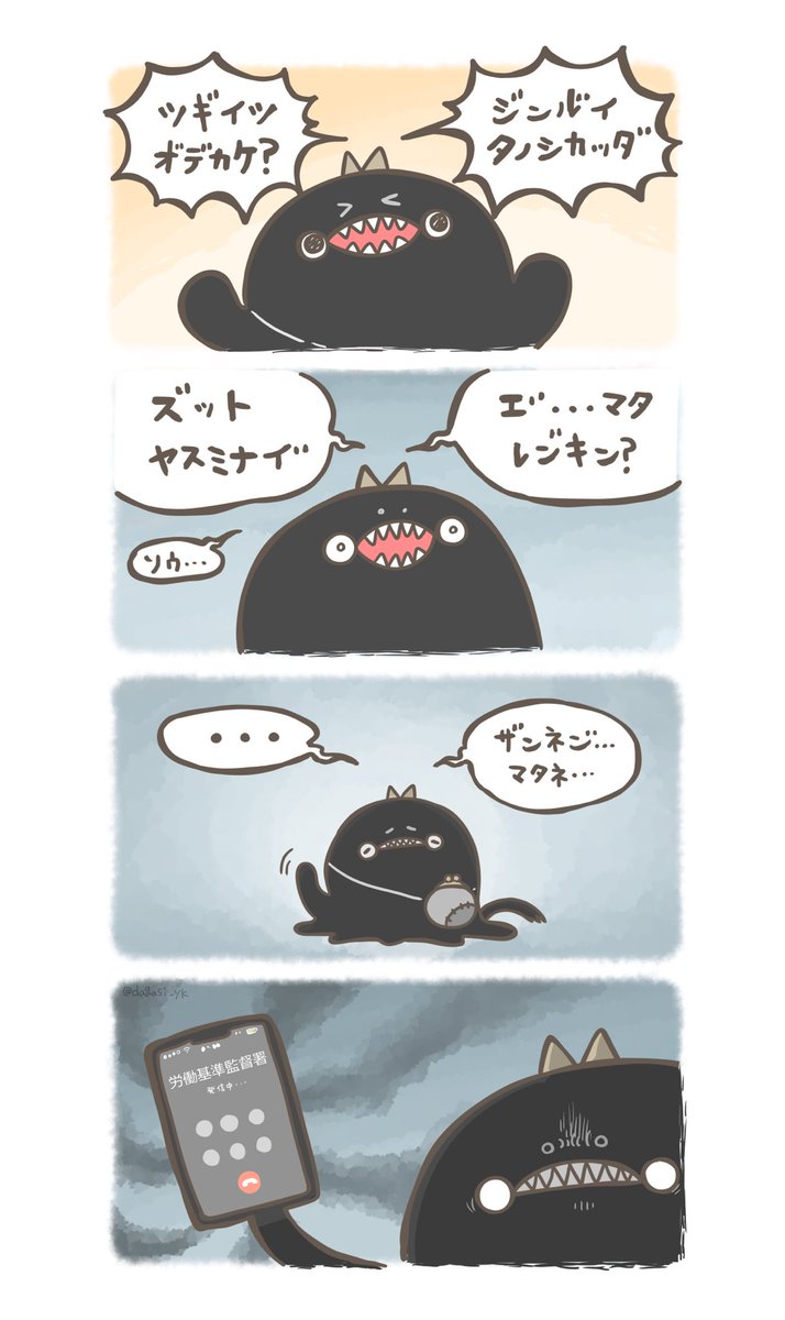 人類と帰り道 