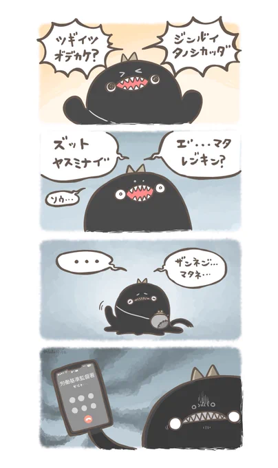 人類と帰り道 