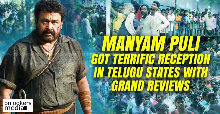 itsmeStAbhi's tweet photo. Pulimurugan telugu version #ManyamPuli had such a response in telugu states back in 2016 🔥
If I'm not wrong, all fans placed mutual fan flex boards in front of theatres...#Pulimurugan https://t.co/bt1zdlBKFn