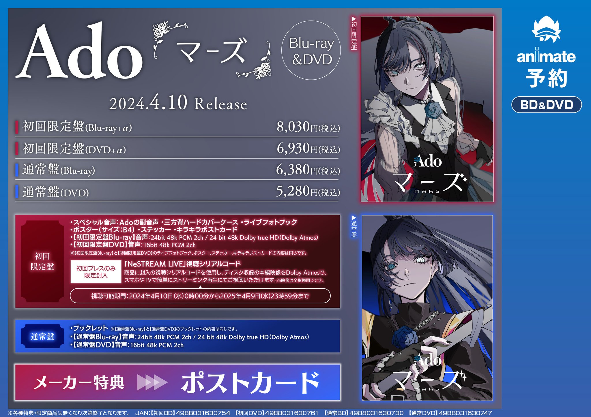 Ado アドベス初回数量限定　暇人商品 Amazon.co.jp: Ado : 【Amazon.co.jp限定】Adoのベストアドバム