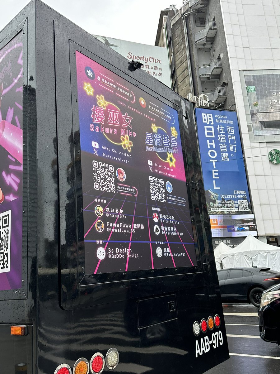 Rucoco0's tweet photo. 昨日もLED車を見に行った！
3月の誕生日イベントを満喫した😊
最後一張剛好拍到很酷的照片XD

#星街彗星六週年紀念應援
#櫻巫女2024生日紀念應援
#非公式さくらみこ生誕祭TW
#海外ファンから自発的な活動 https://t.co/1OJSm9IZsP