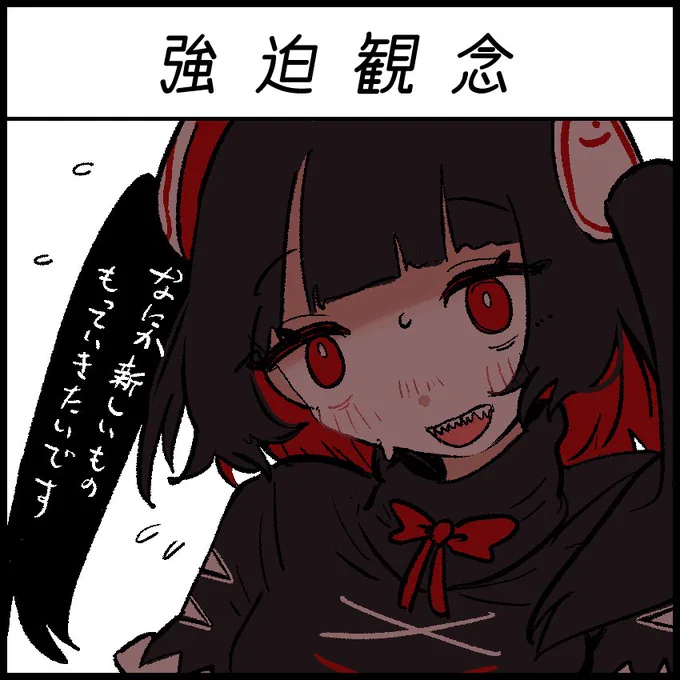 3/24(日) #名古屋コミティア64 でます!
本はちょっとむりそうなので、それ以外を出す予定です
B-08『強迫観念』にて、待つ 