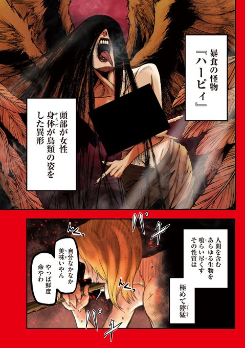 ヤンマガWeb移籍記念! 『グラ・ディミオス』(1/16) 今だけ全話.. ヤンマガWeb さんのマンガ ツイコミ(仮)