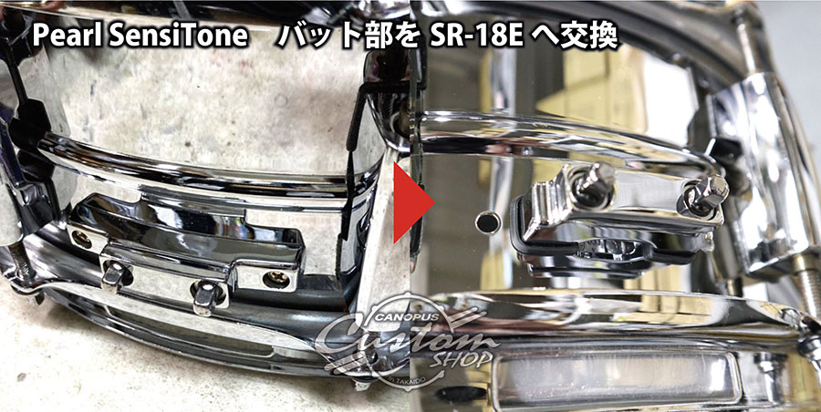 shopcanopus's tweet image. 【修理工房ブログを更新しました】

今回はPearl SensiToneスネアのバット交換について！

穴あけの上、お持ち込みの現行品バットに交換いたしました。
ご依頼ありがとうございました！  

↓全文はコチラから！ shopcanopus.jp/repair/blog/?p…

 #cscrp