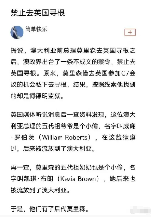 leige88888's tweet photo. 澳大利亚政界内的一条不成文禁令：禁止去英国寻根 https://t.co/9gtFJqht7D