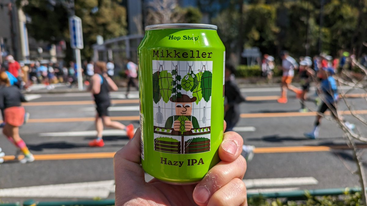 東京マラソン応援しながらワタクシはミッケラーのHazyIPAを飲んじゃうという。