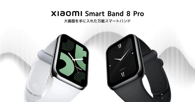 B_GadgetCom's tweet photo. 1.74インチに大型化した「Xiaomi Band8 Pro」スマートバンドが国内発売 - 海外版とほぼ同価格で約8500円と低価格。5波GPS、60Hz AMOLEDディスプレイ、14日バッテリーでAODでも6日間使用可能 https://t.co/ChsPJsojYk #xiaomi #XiaomiBand8Pro #スマートバンド https://t.co/aCK2TcJTXl