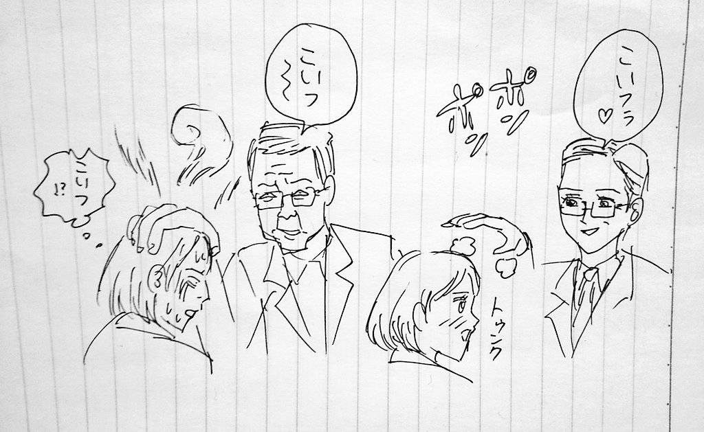 @screamnohito 自分もこれですけど、某セクハラ町長も右のような感覚でいたんじゃなかろーかと… 