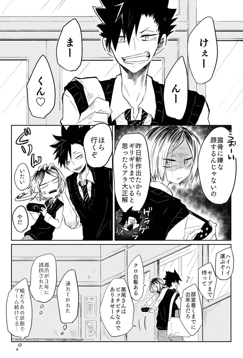 ハイキュー!! 缶バッジ 合同練習会 黒尾 研磨 4 ハイキュー !! 缶バッジ 合同練習会 黒尾 研磨 4 黒尾鉄朗 研磨