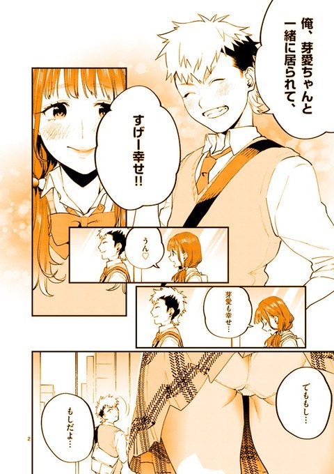 いつも勘違いされちゃう保健室の先生の話。
2/9 