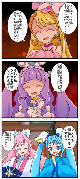 ひろがるスカイ!ひな祭り#precure 