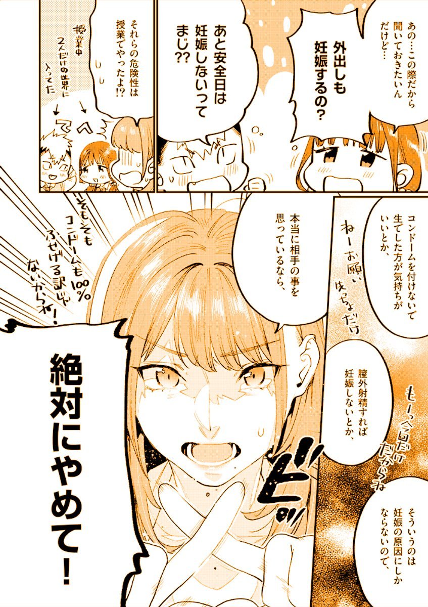 いつも勘違いされちゃう保健室の先生の話。
8/9 